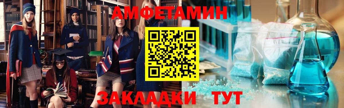 Амфетамин Розовый Белово