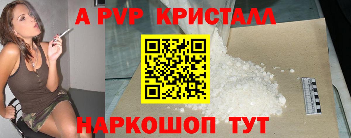 Alfa_PVP  Вход с VPN  Белово  Alpha-PVP VHQ 