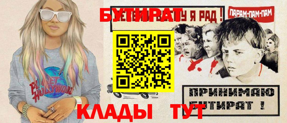 БУТИРАТ бутандиол Белово