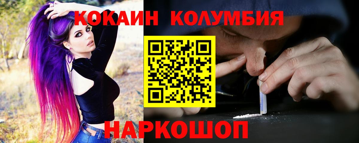 Cocaine  Кокаин 99%  Вход с VPN  Белово  Cocaine 98% 