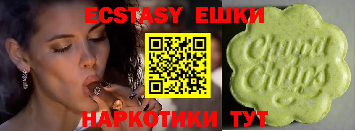 Экстази 99%  Вход с VPN  Ecstasy  Белово 