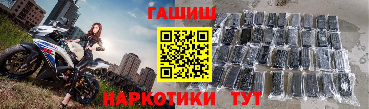Белово  ГАШ гашик  Вход с VPN  ГАШ hashish 