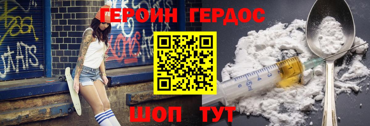 ГЕРОИН гречка  Вход с VPN  Белово 