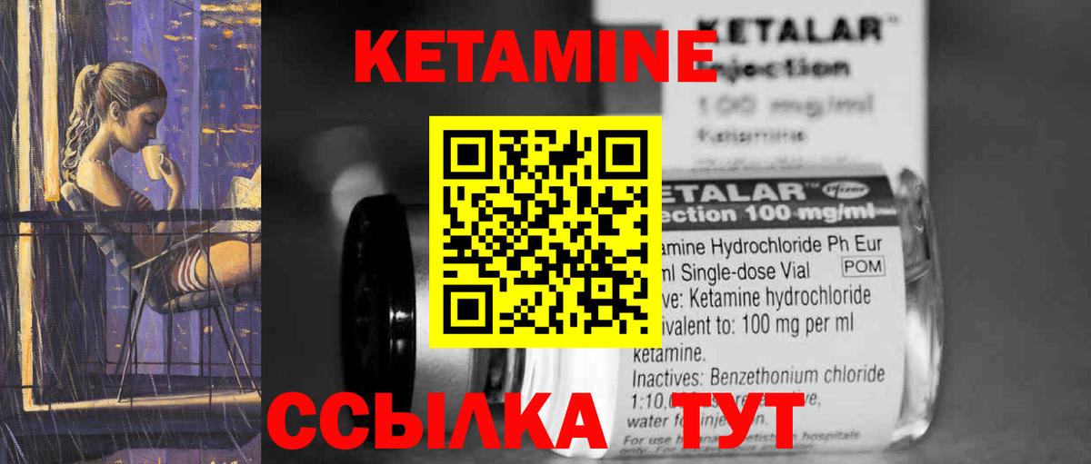 КЕТАМИН VHQ  Вход с VPN  Белово 