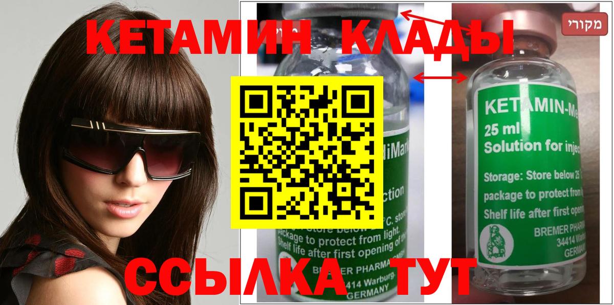 КЕТАМИН VHQ Белово
