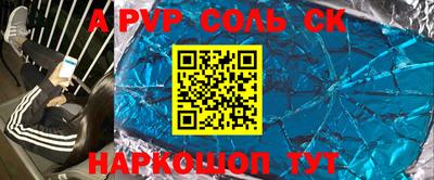 ALPHA-PVP Брянск