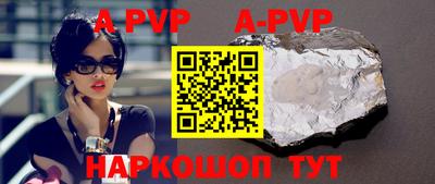ALPHA-PVP Брянск