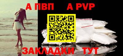 ALPHA-PVP Брянск