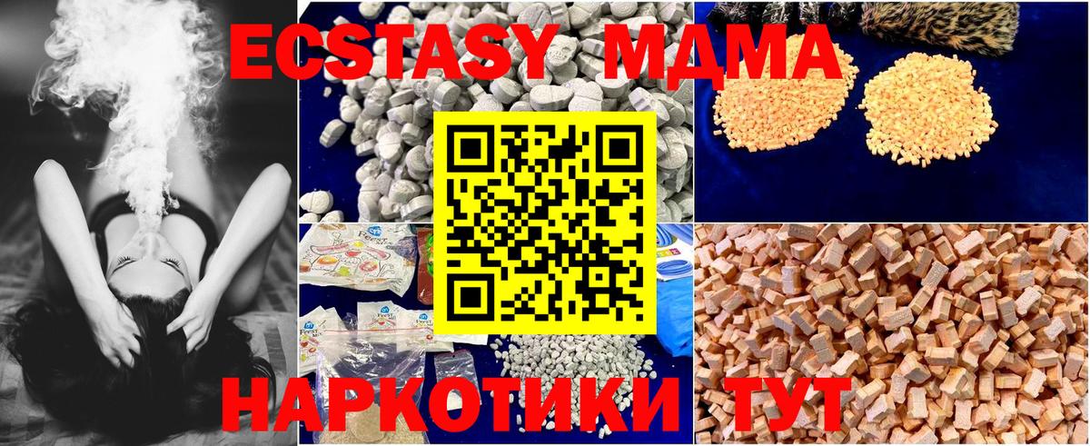 MDMA  MDMA crystal  Вход с VPN  Белово 