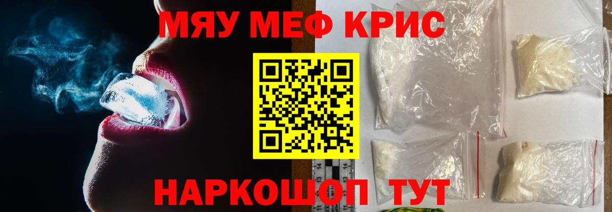 МЕФ мука  МЯУ-МЯУ  МЕФ  Белово  гидра ONION  Вход с VPN  Меф mephedrone 