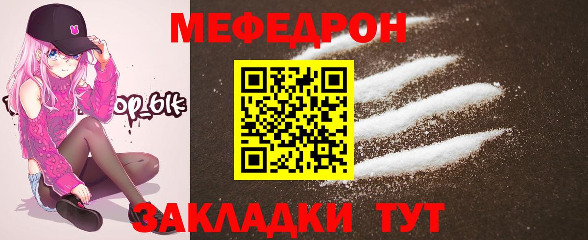 МЕФ мука Белово