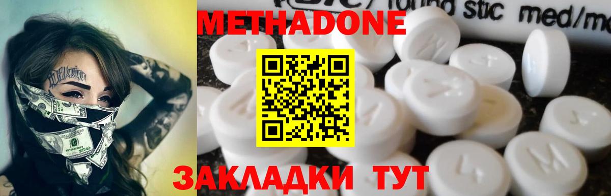 МДМА  NBOMe  Вход с VPN  Кокаин  Белово  Мефедрон кристаллы  Марихуана  ГАШИШ 