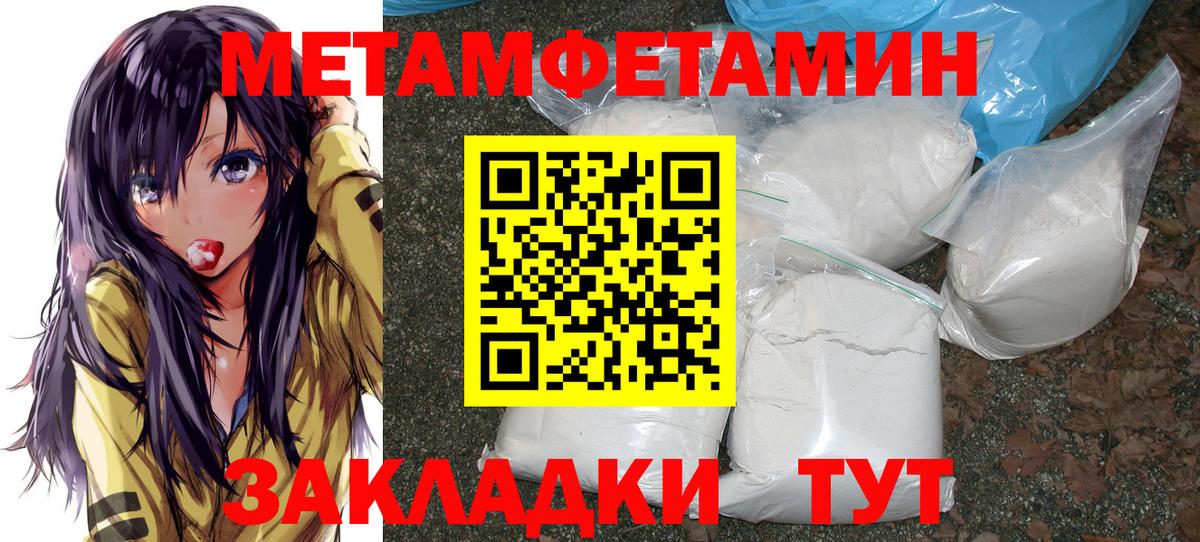 Первитин  Вход с VPN  Белово  МЕТАМФЕТАМИН винт 