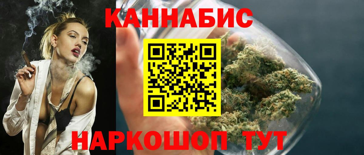 Марихуана тримм  Канабис AK-47  Белово  Вход с VPN  Бошки Шишки Ganja  Каннабис MAZAR 